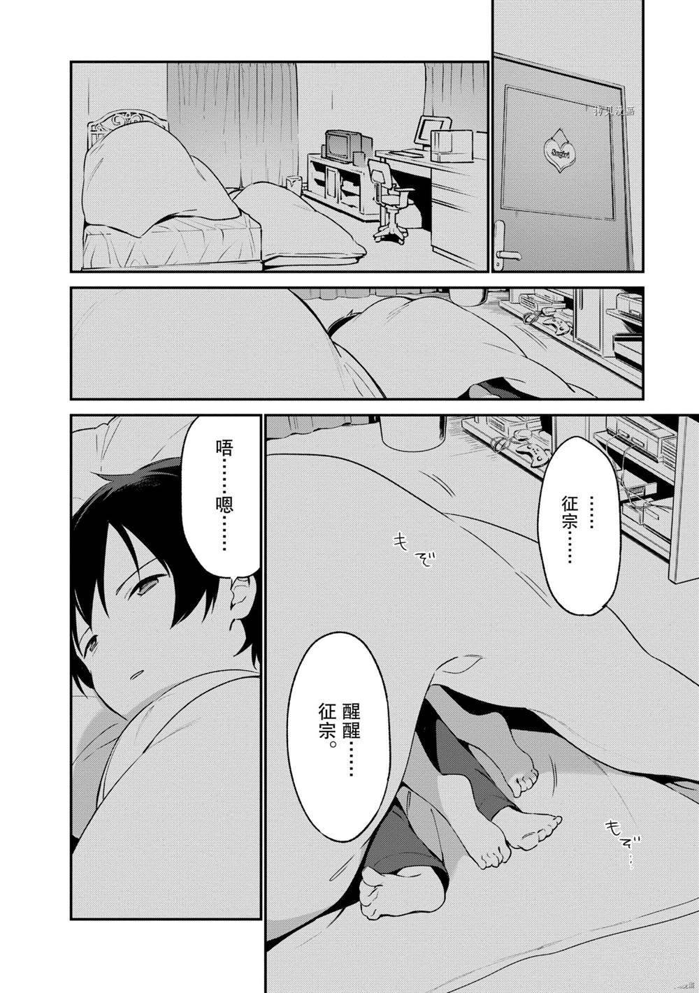 第76话 试看版