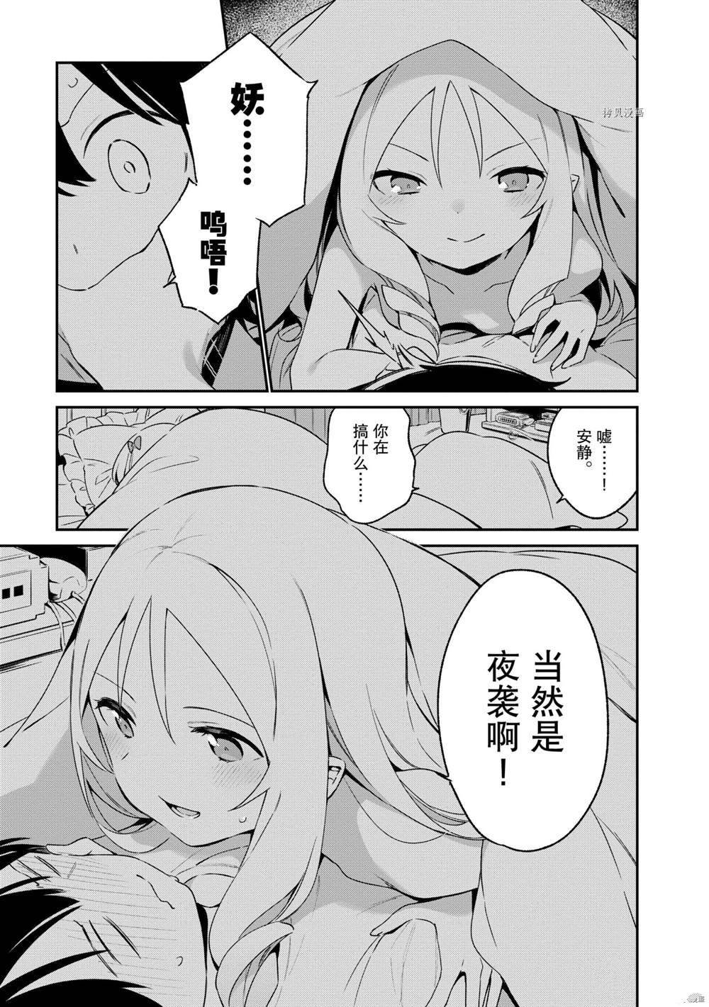 第76话 试看版