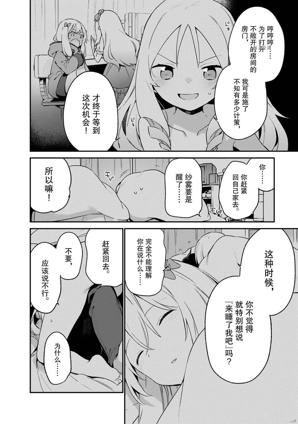 第76话 试看版
