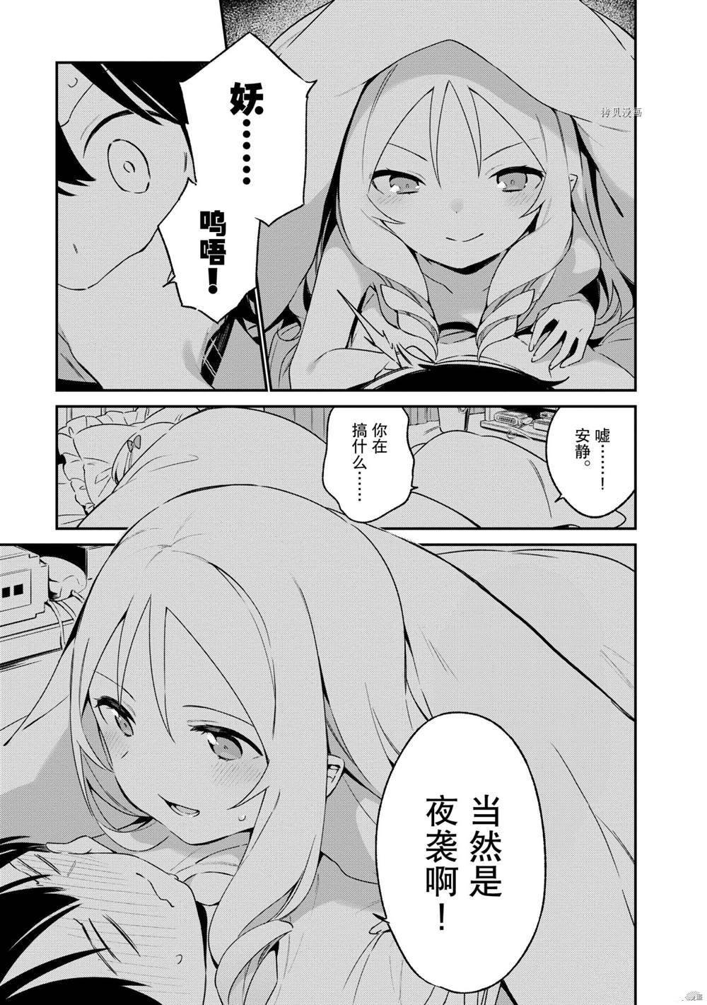 第76话 试看版