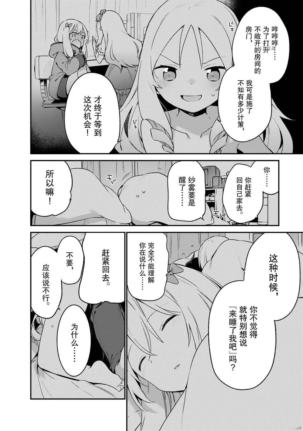 第76话 试看版