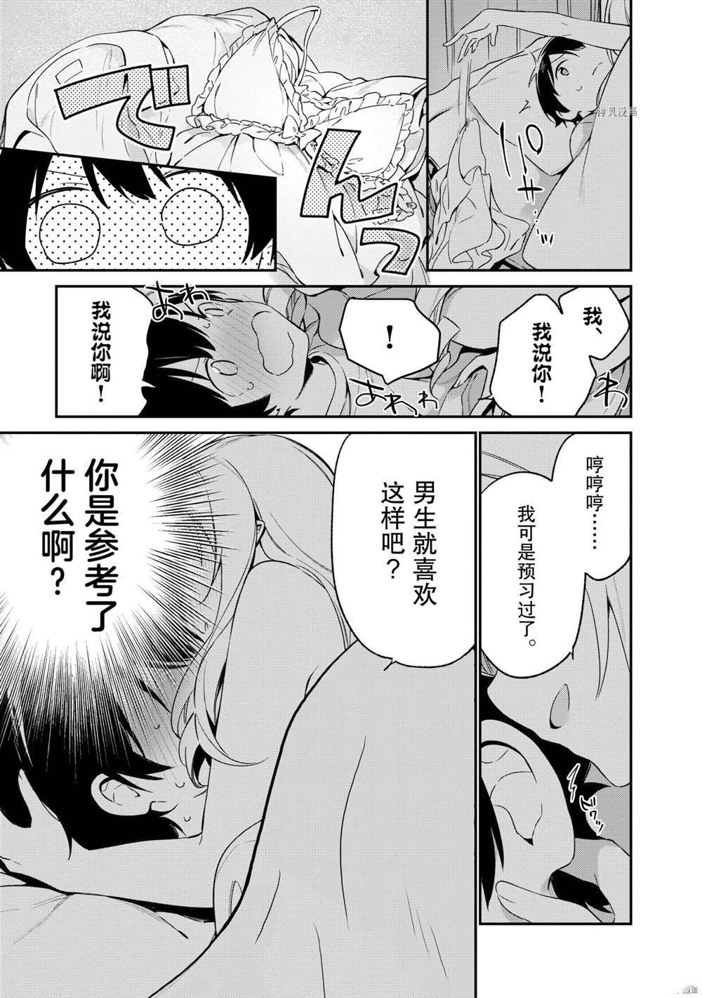 第76话 试看版