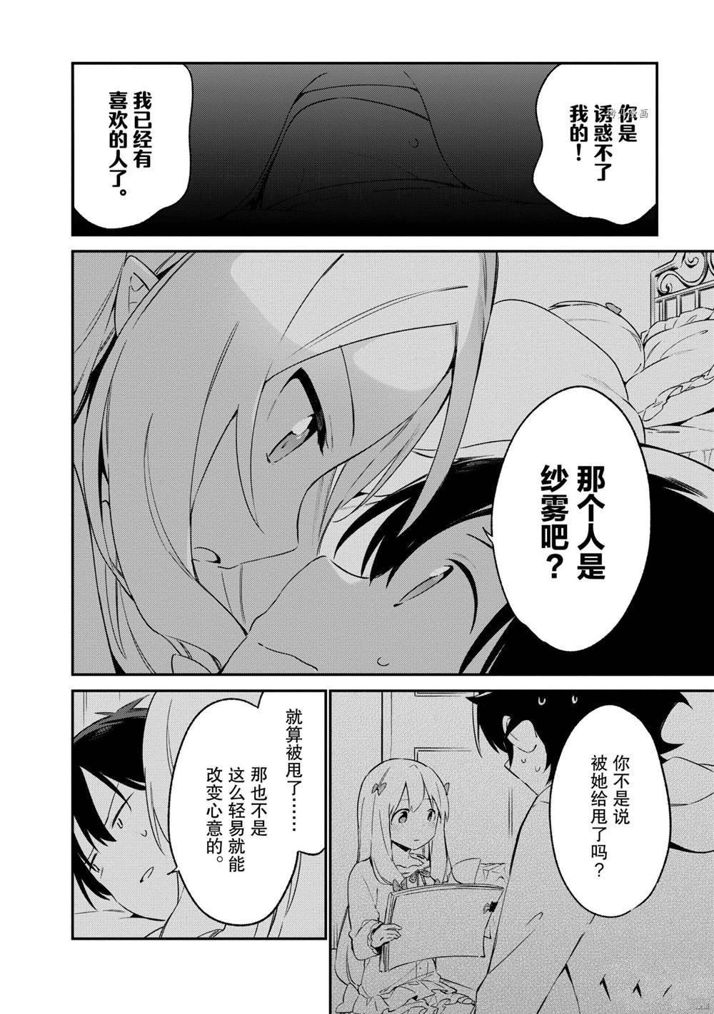 第76话 试看版