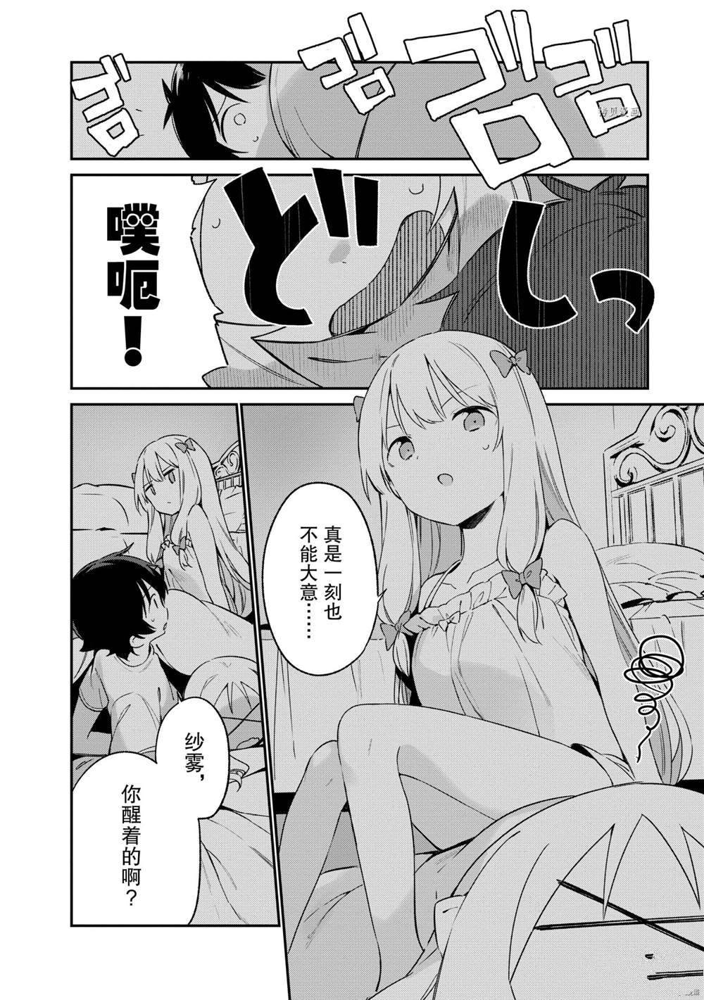 第76话 试看版