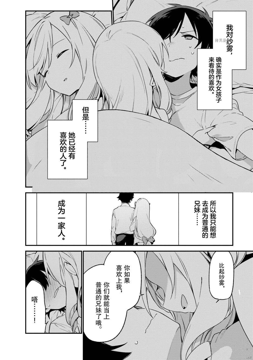 第76话 试看版
