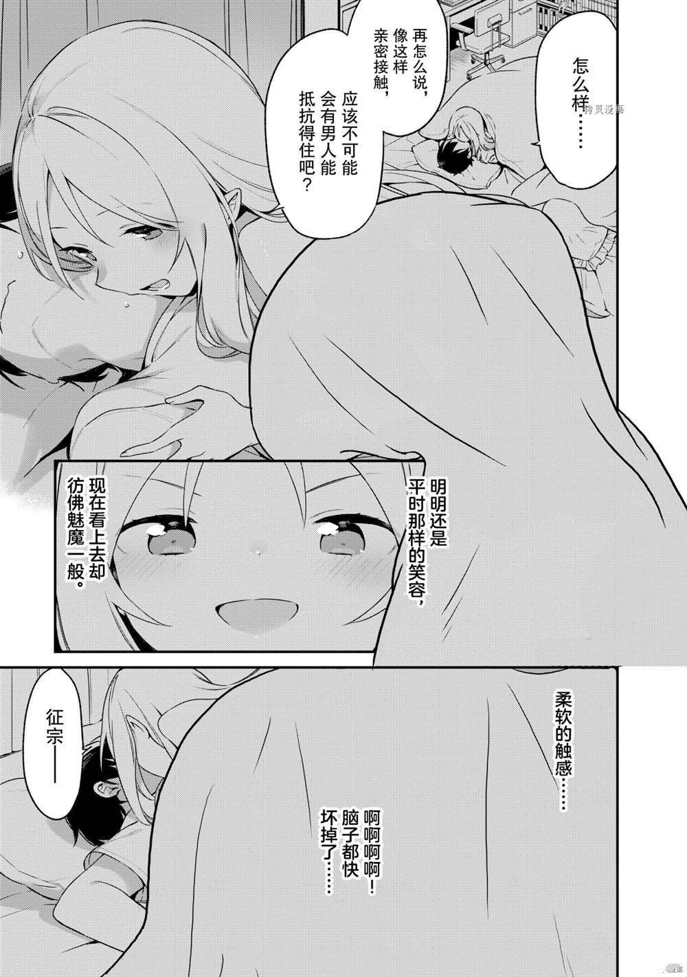 第76话 试看版