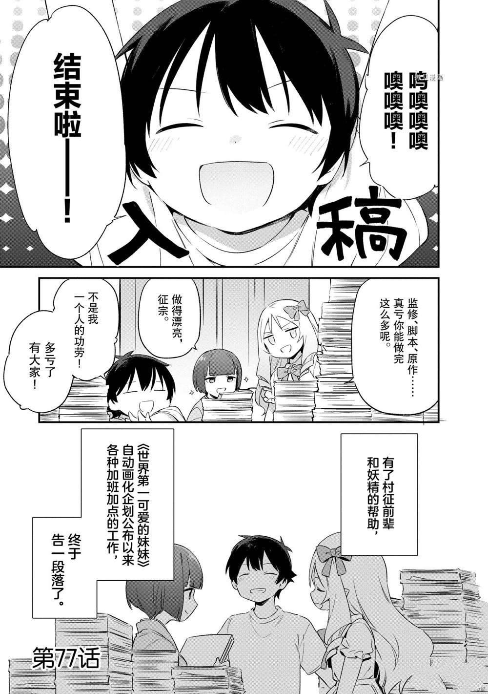 第77话 试看版