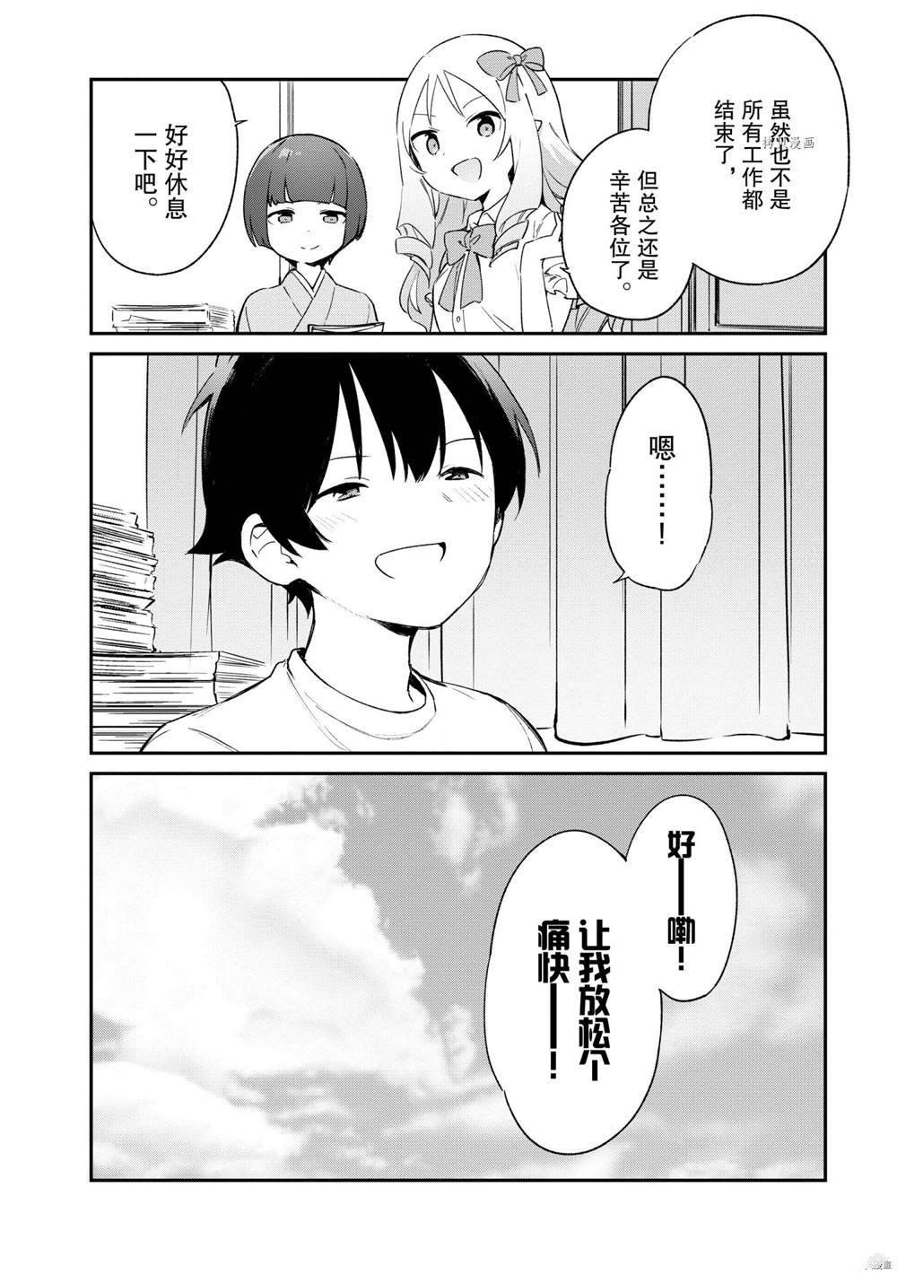 第77话 试看版