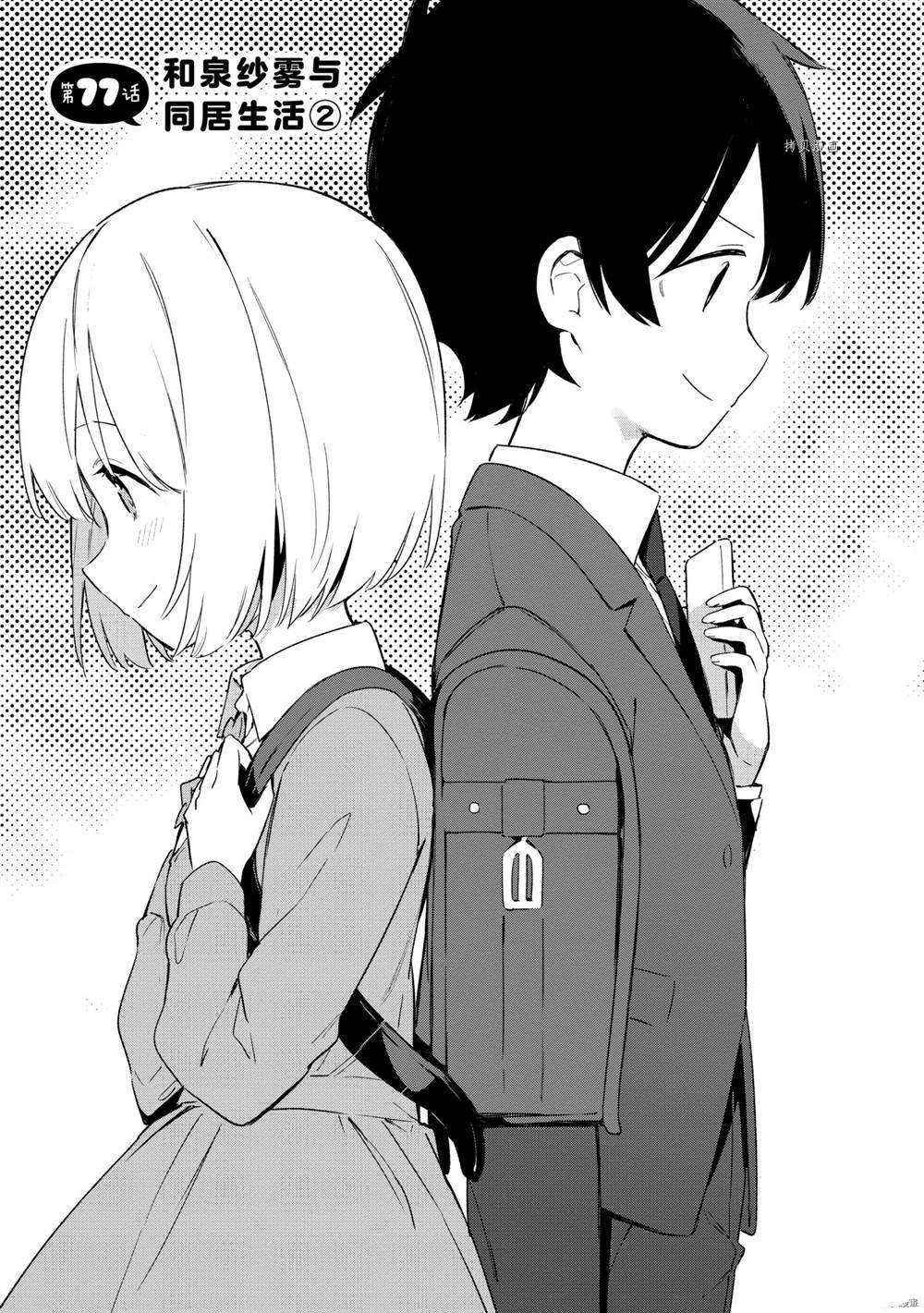 第77话 试看版