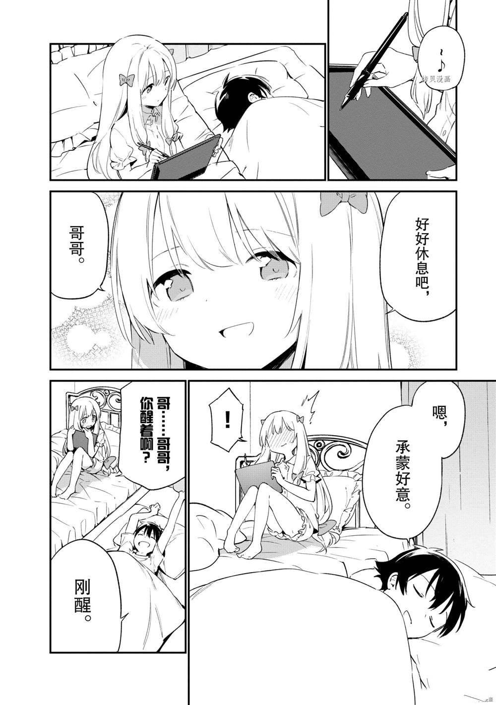 第77话 试看版