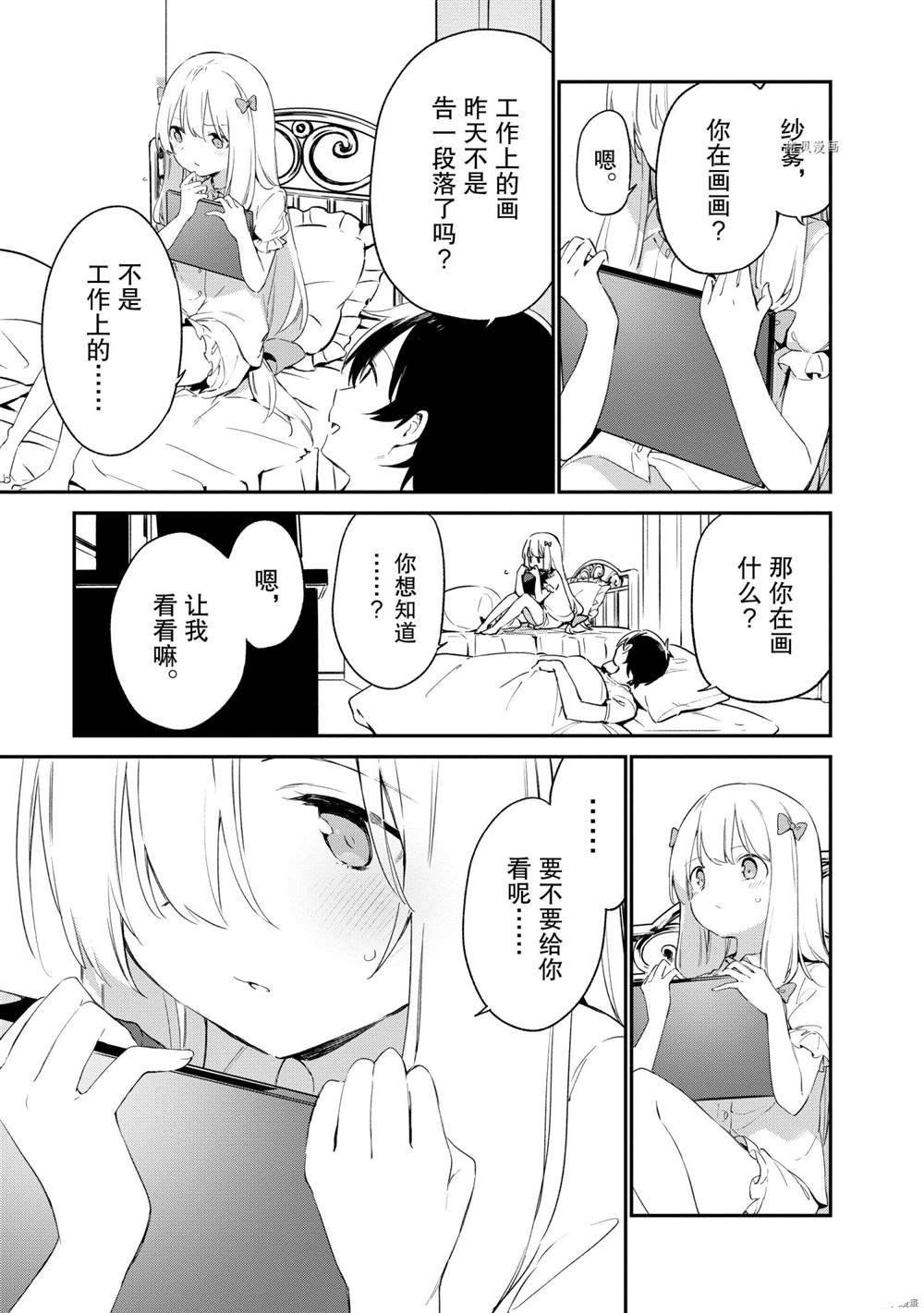 第77话 试看版
