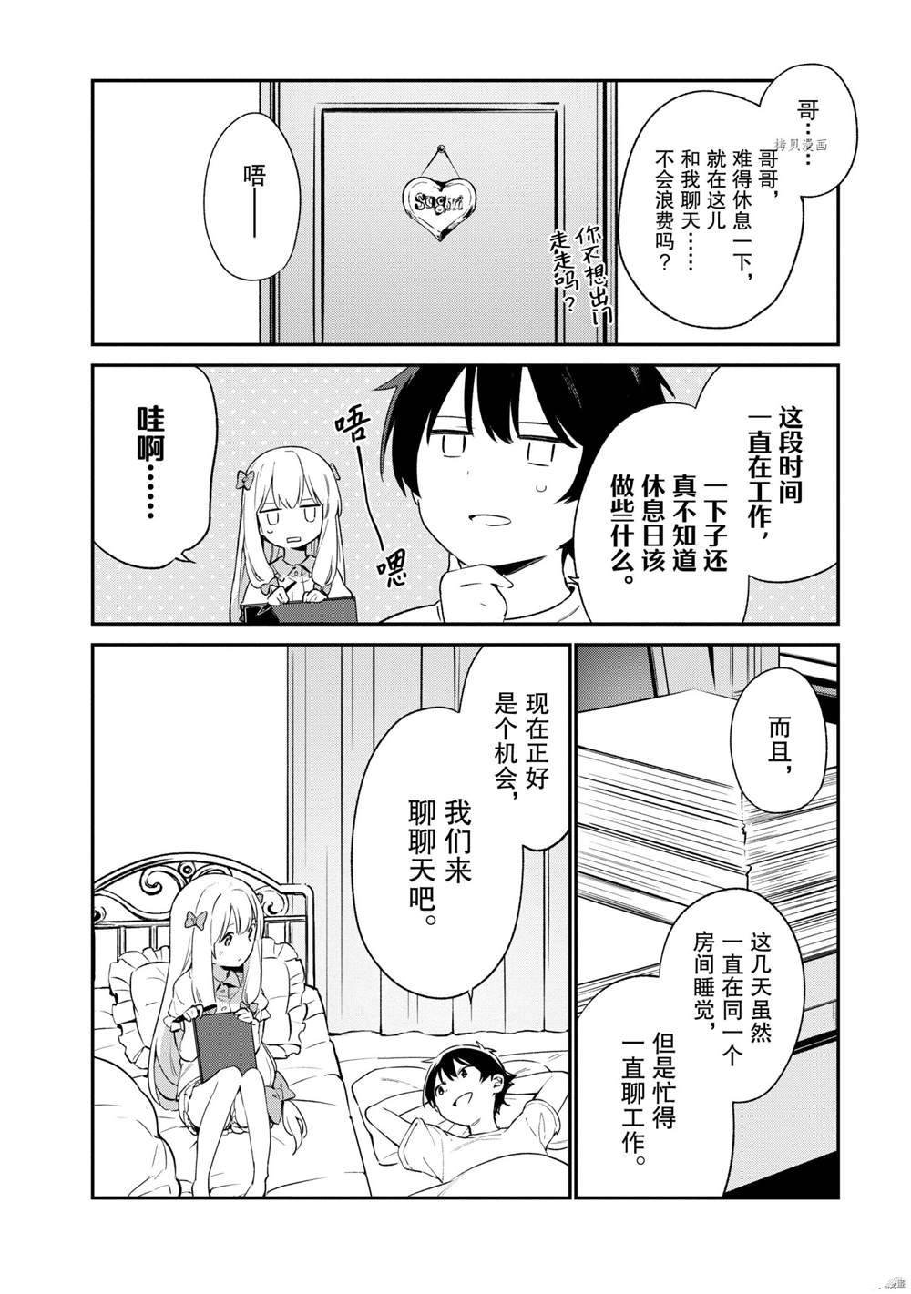 第77话 试看版
