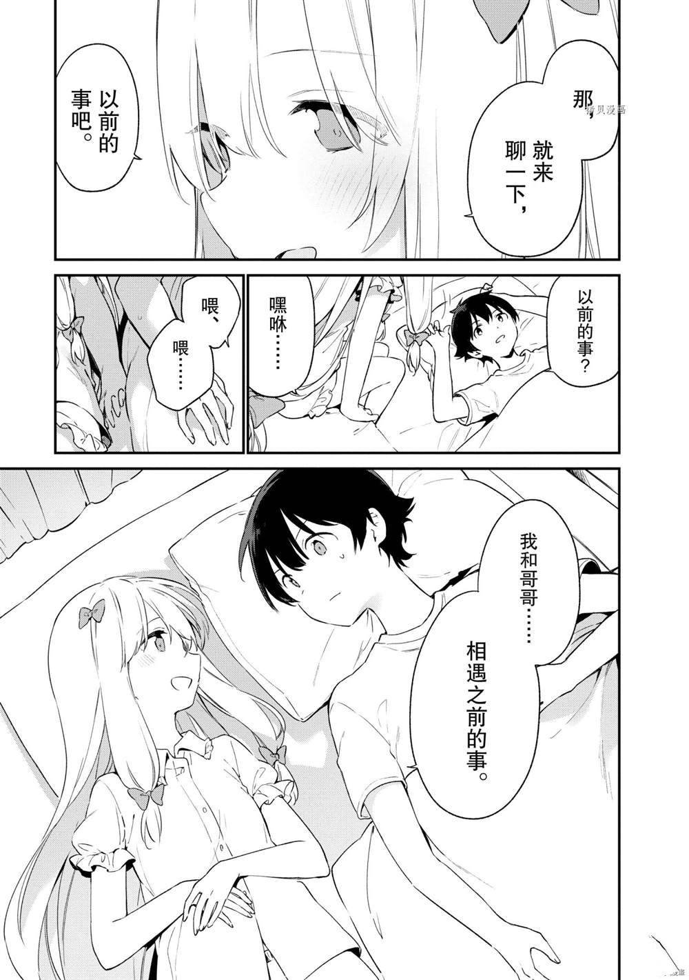 第77话 试看版
