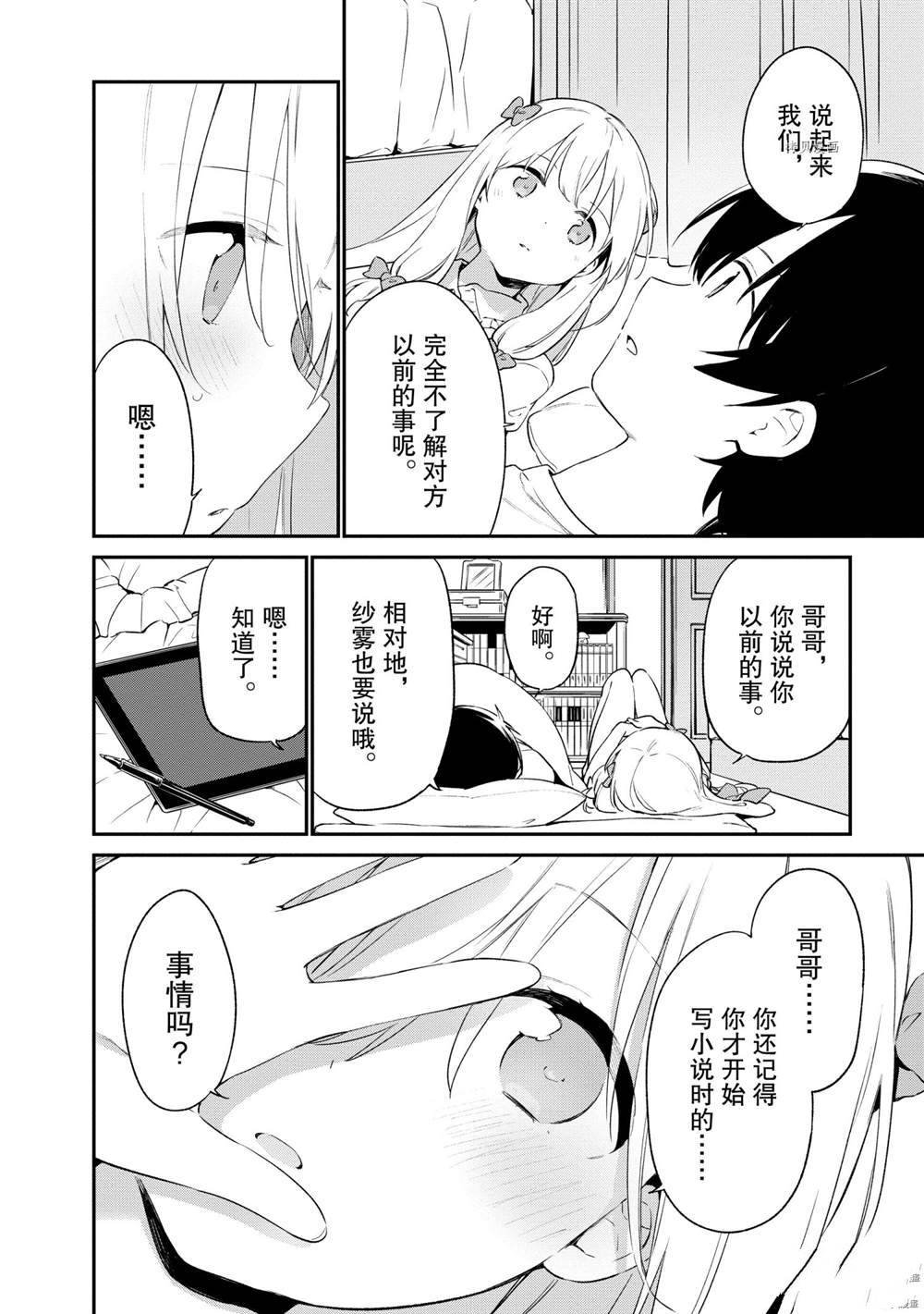 第77话 试看版