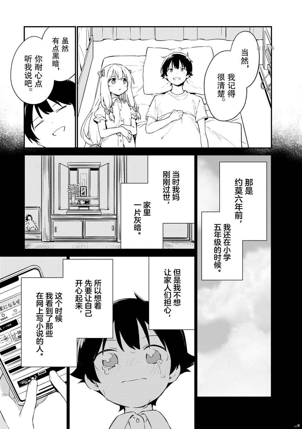 第77话 试看版