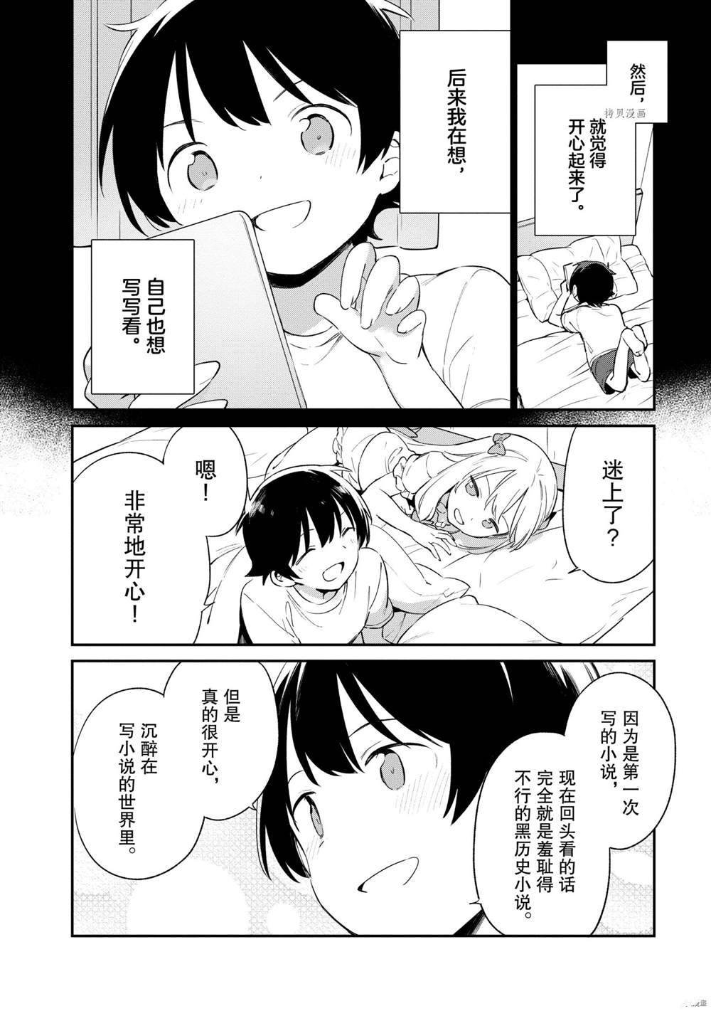 第77话 试看版