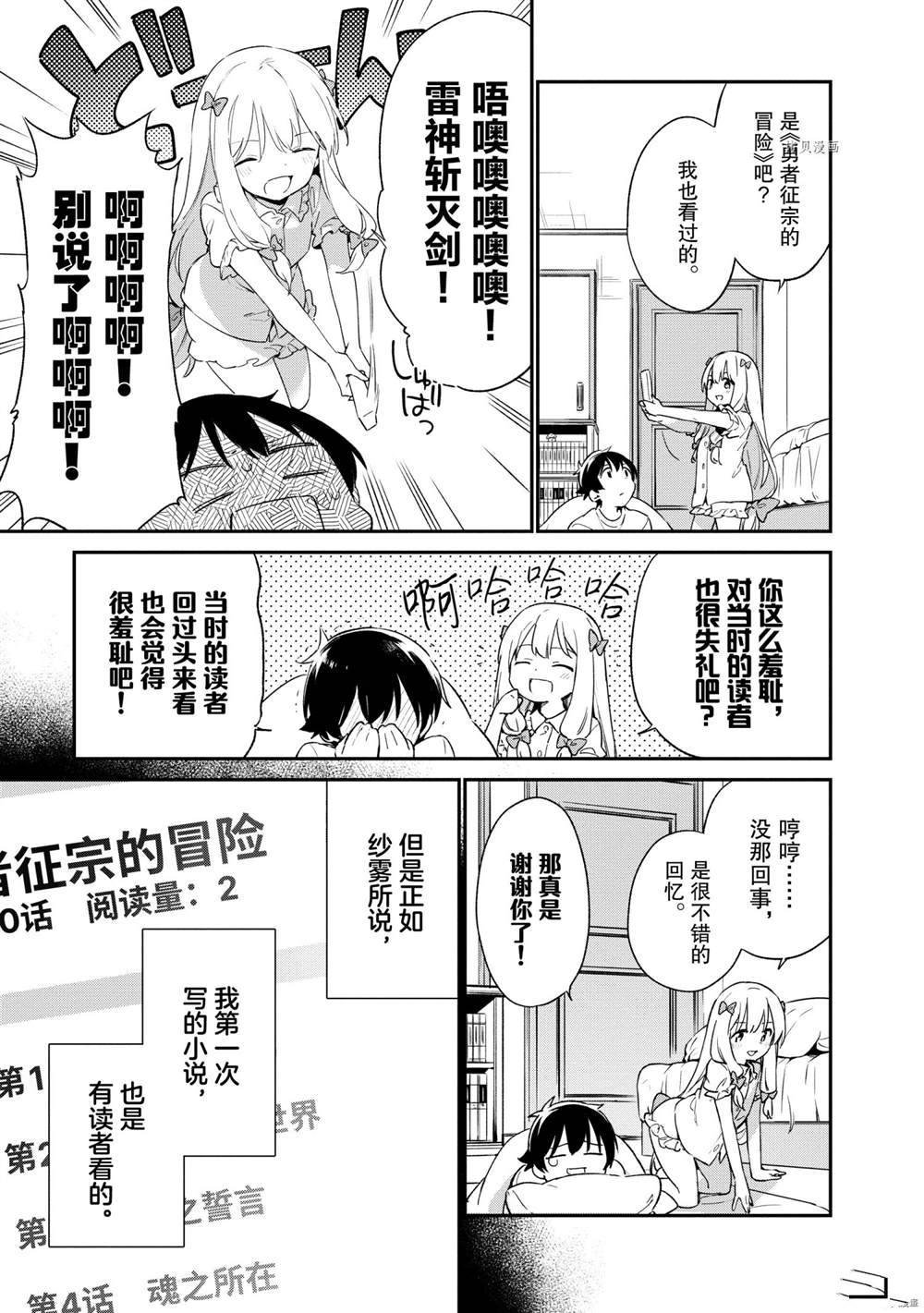 第77话 试看版