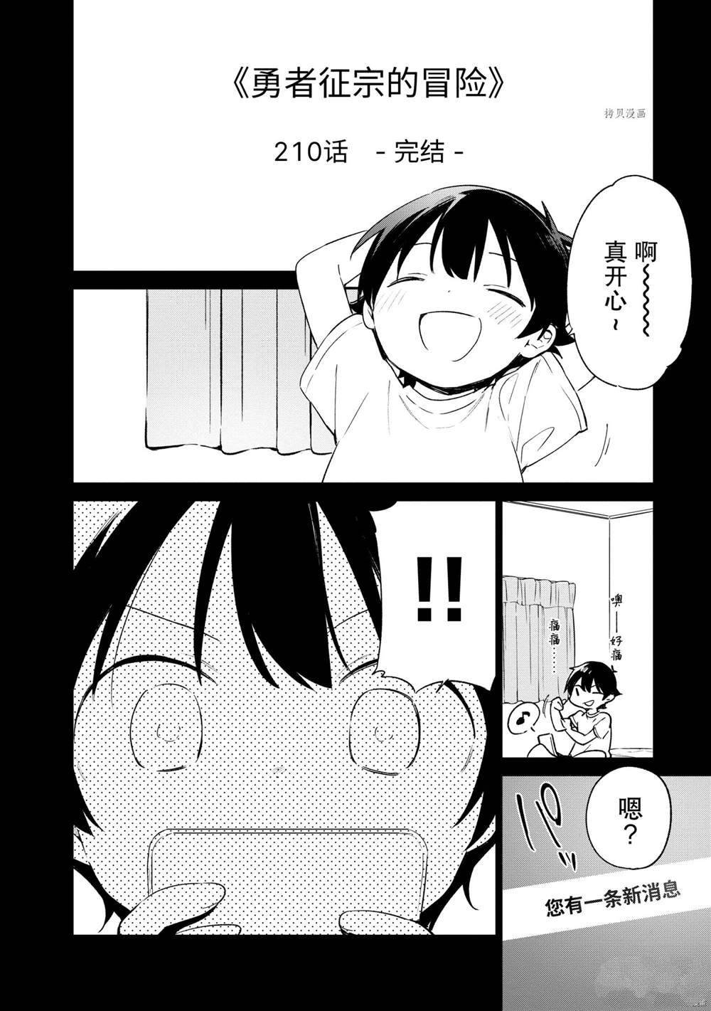 第77话 试看版