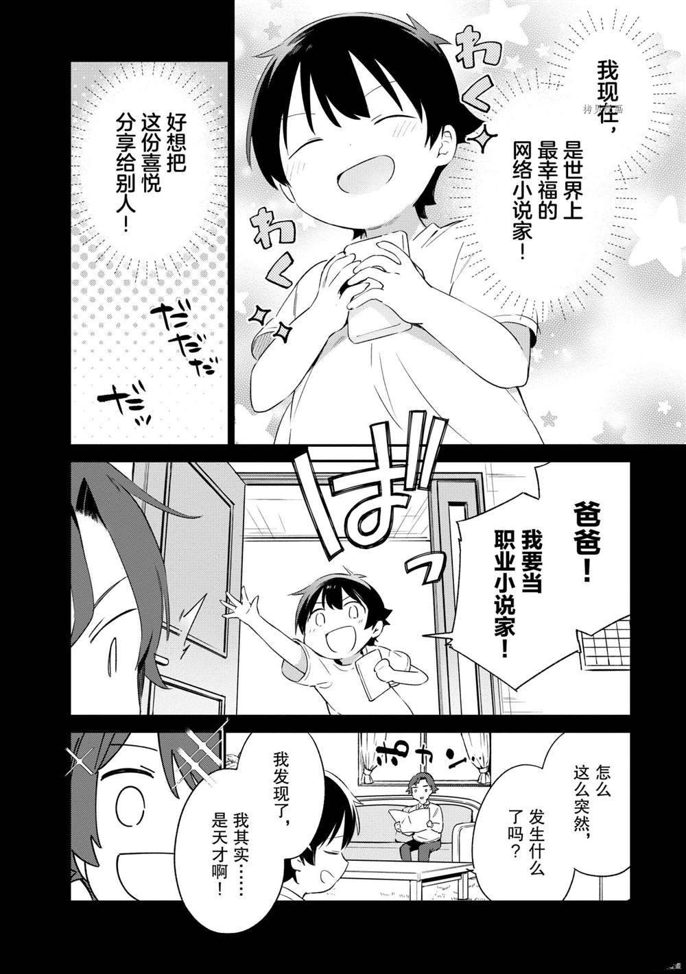 第77话 试看版