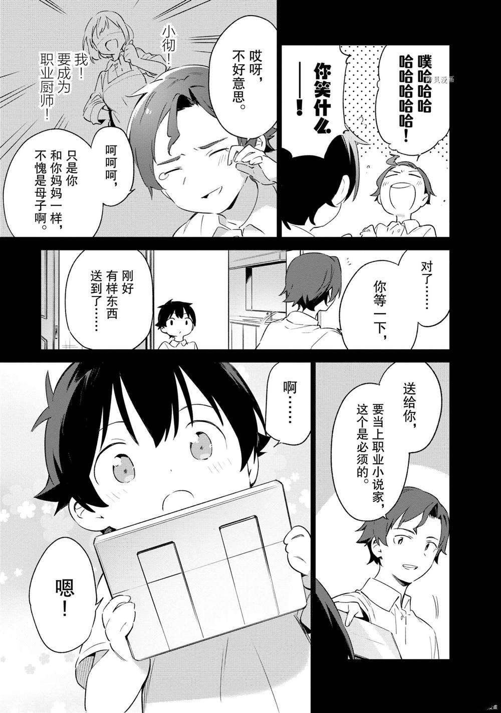 第77话 试看版