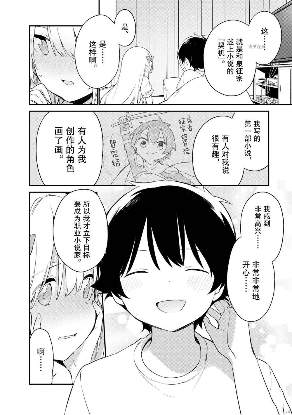 第77话 试看版