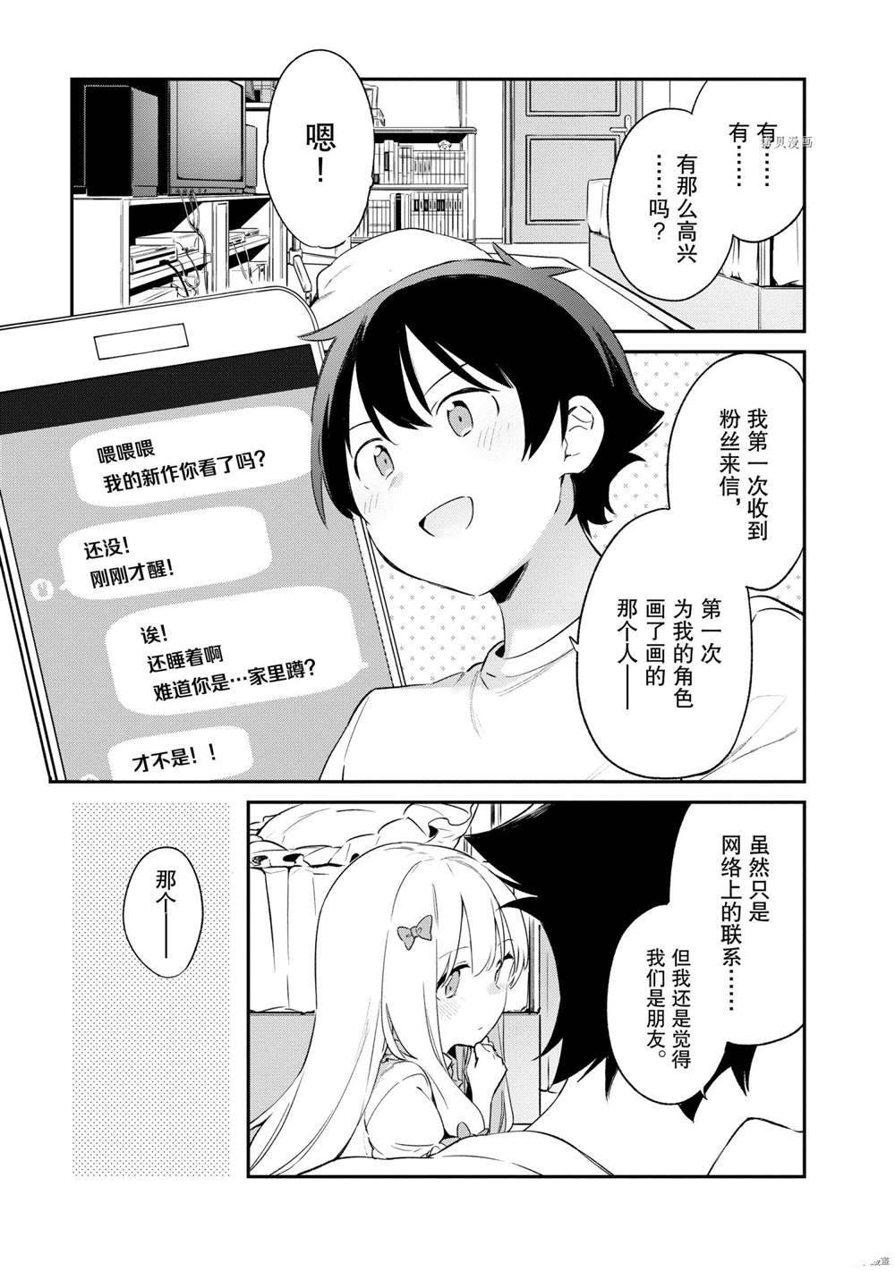 第77话 试看版