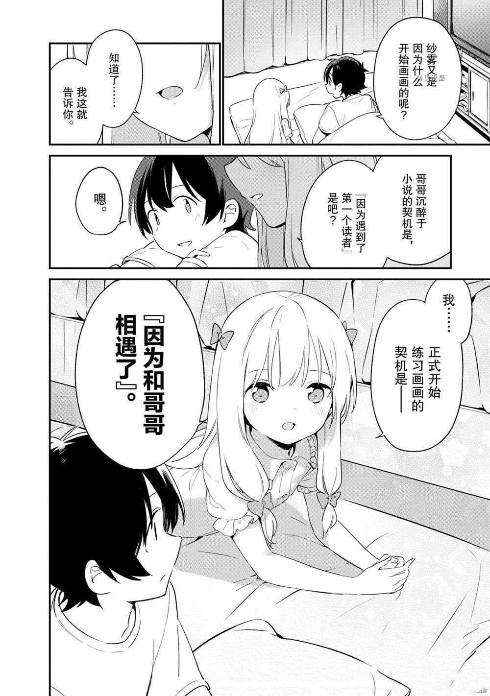 第77话 试看版