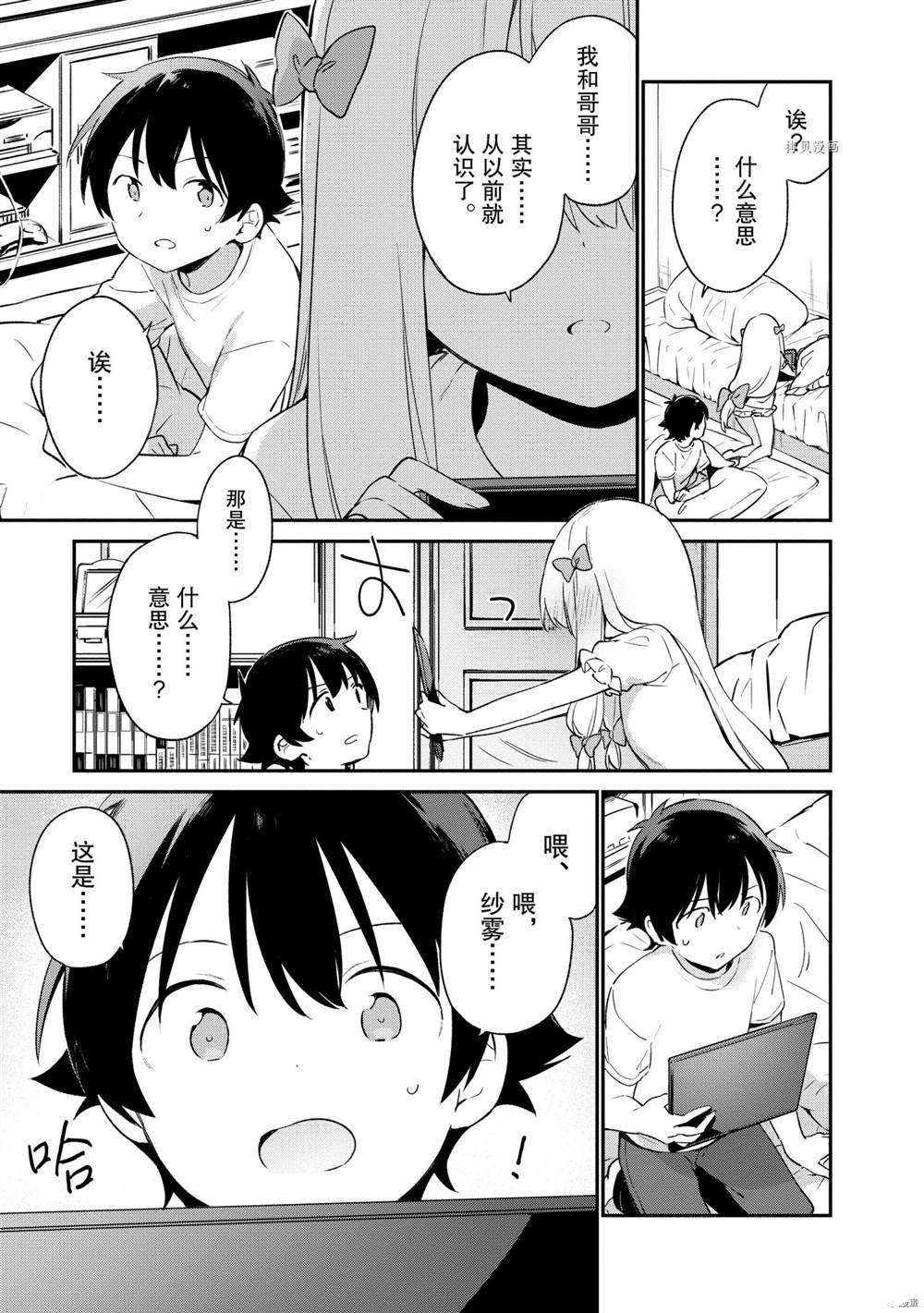 第77话 试看版