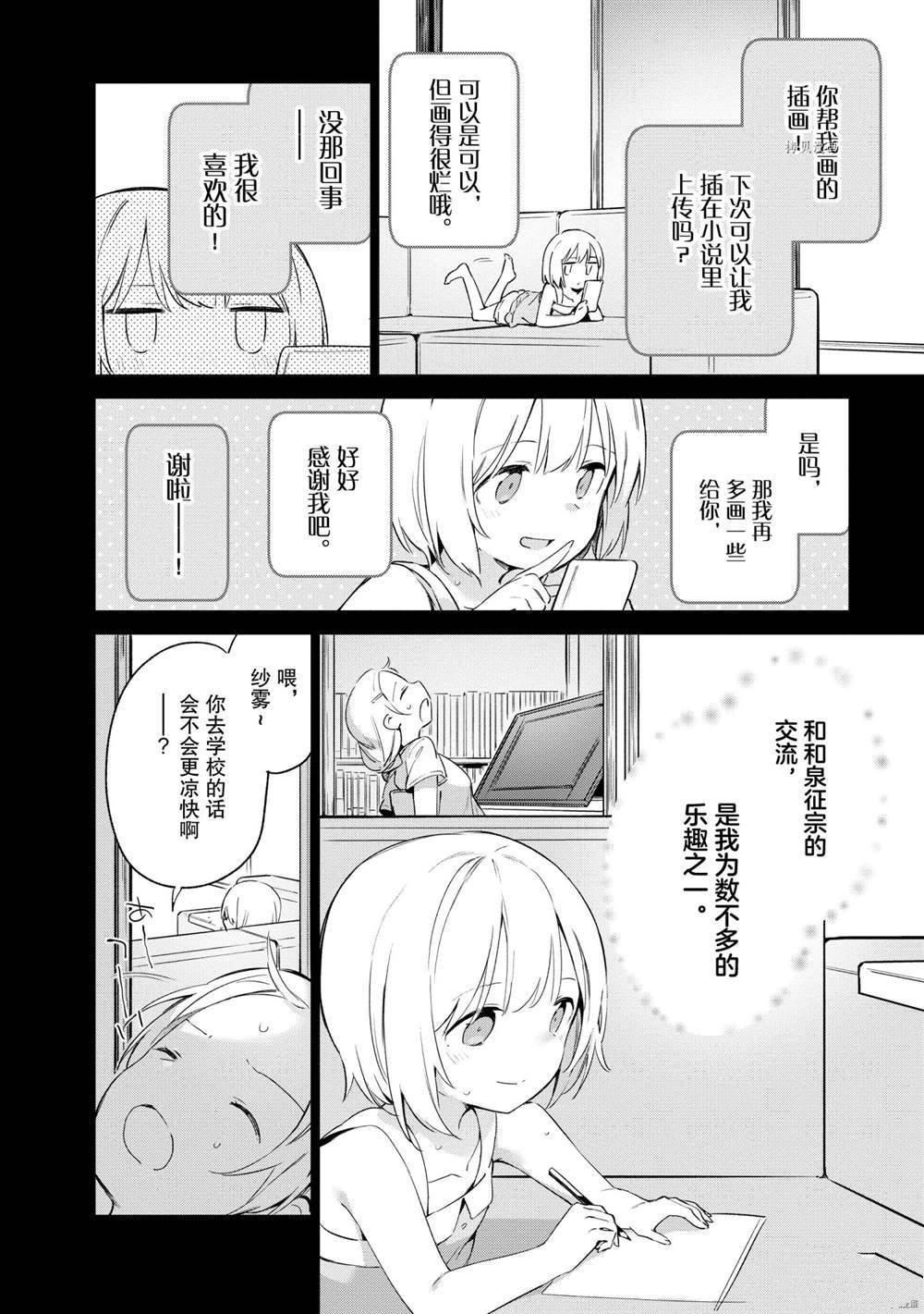 第77话 试看版