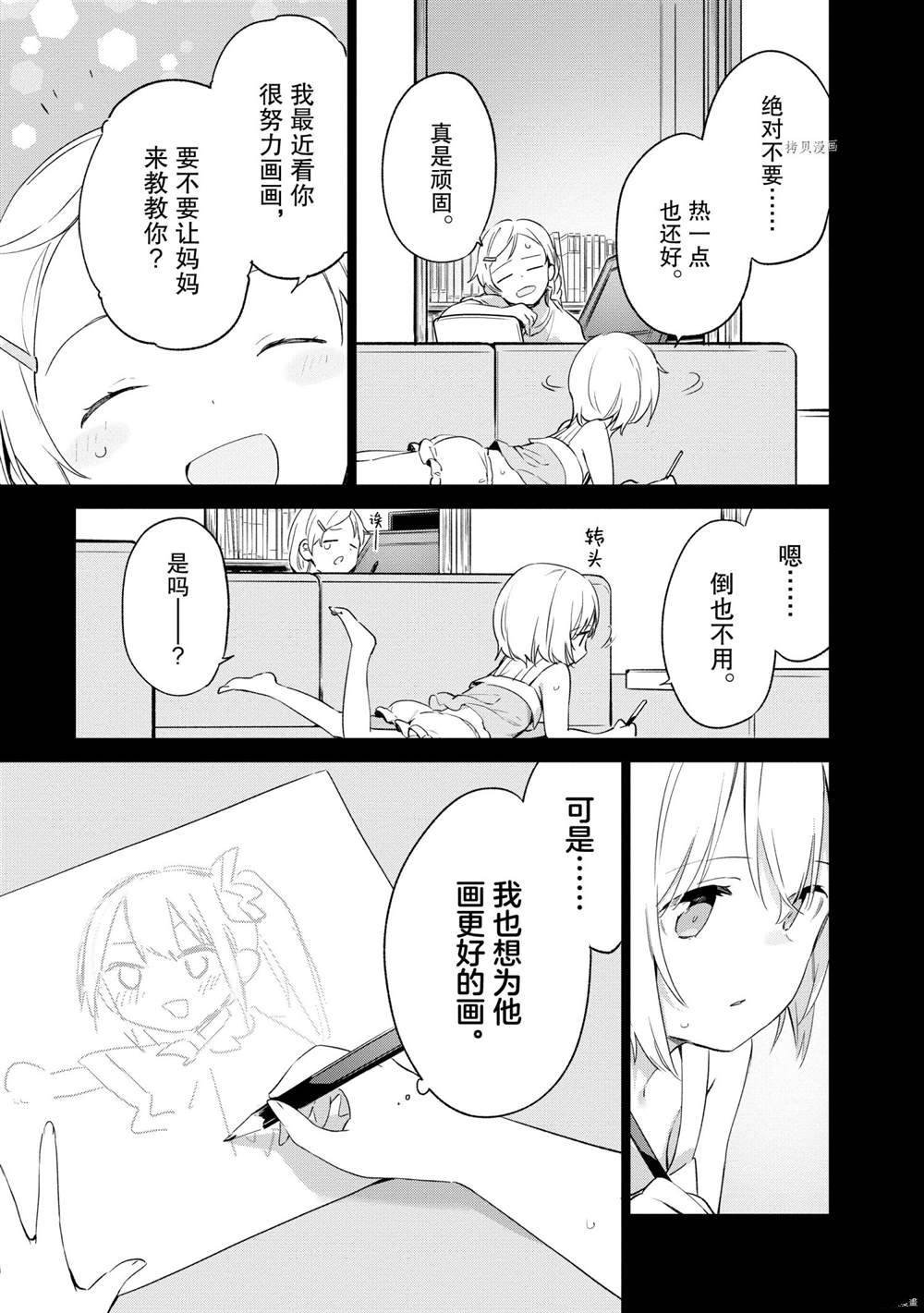 第77话 试看版