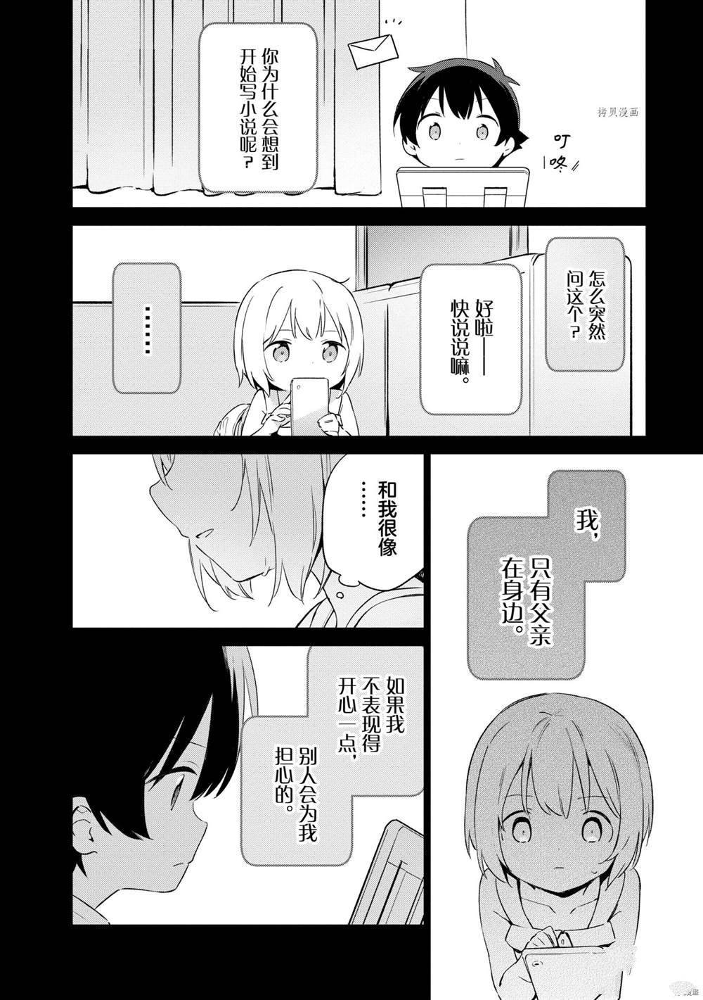 第77话 试看版