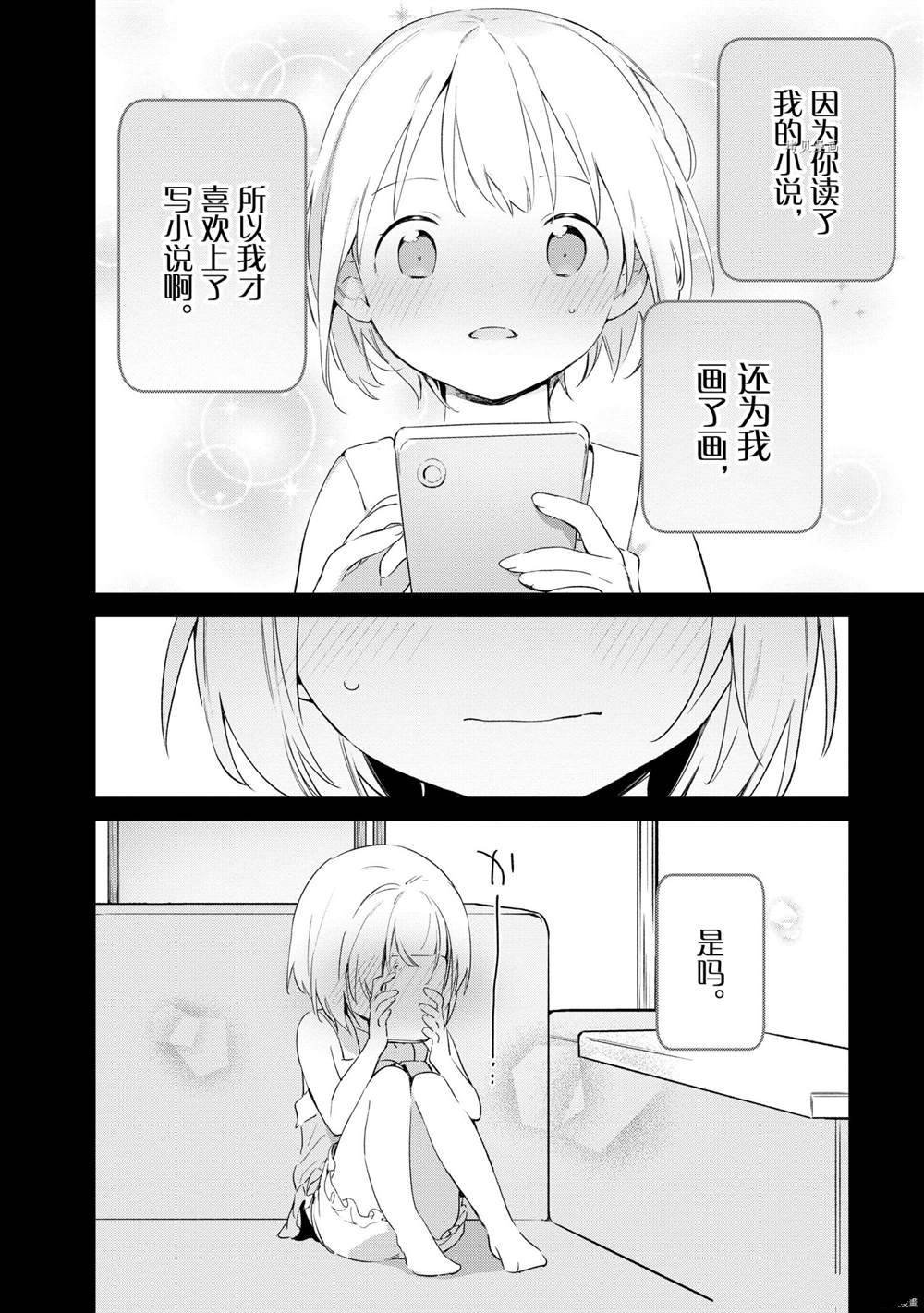 第77话 试看版