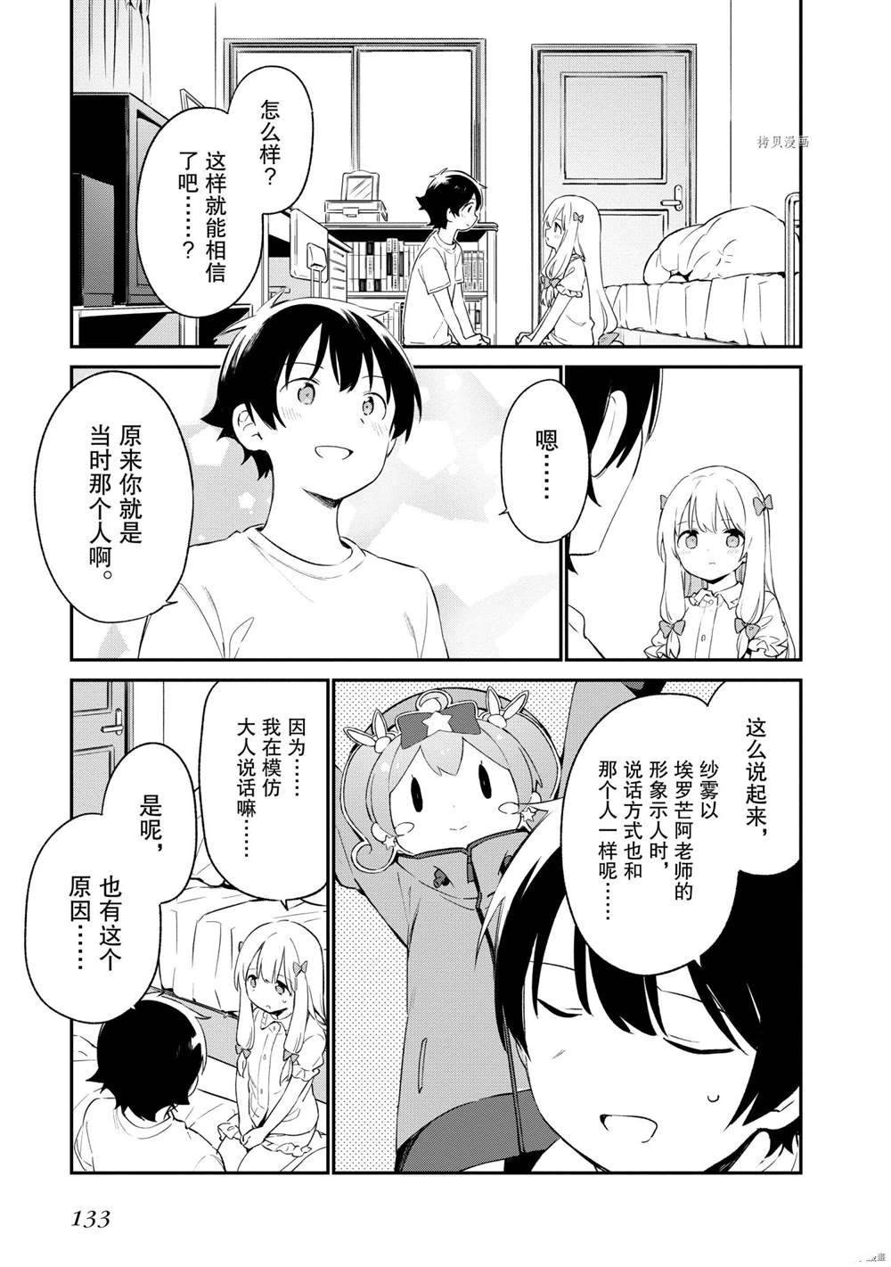 第77话 试看版