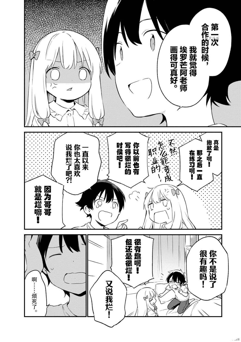 第77话 试看版