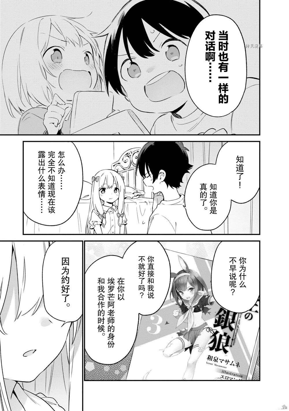 第77话 试看版
