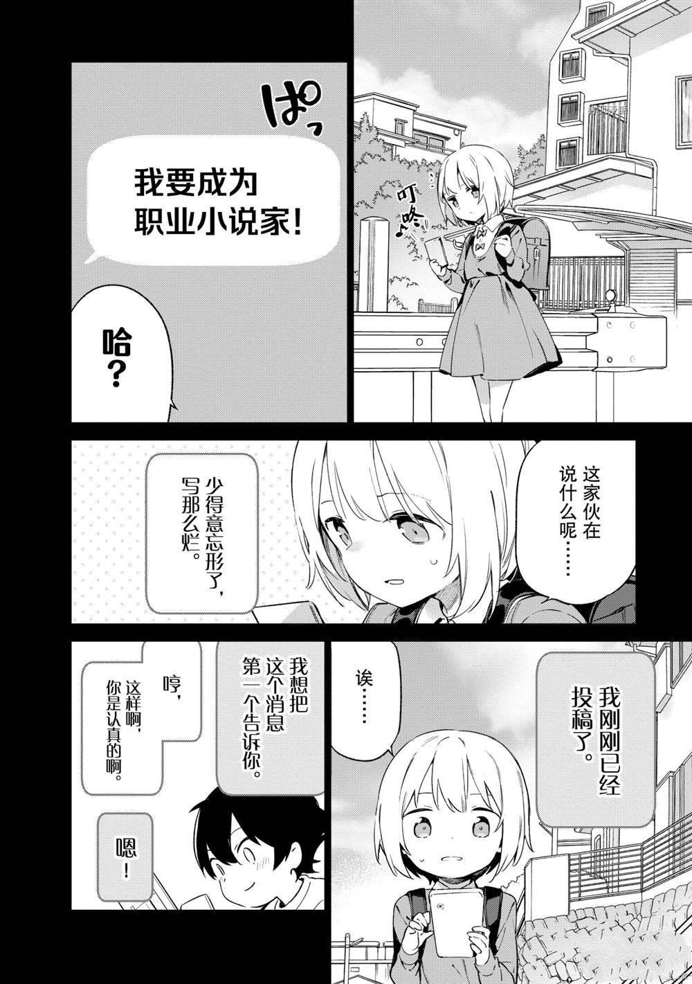 第77话 试看版