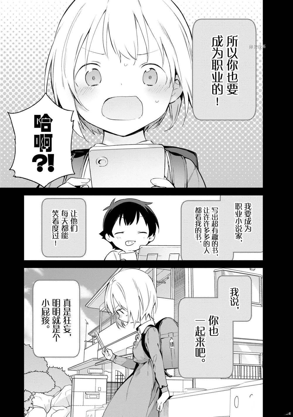 第77话 试看版