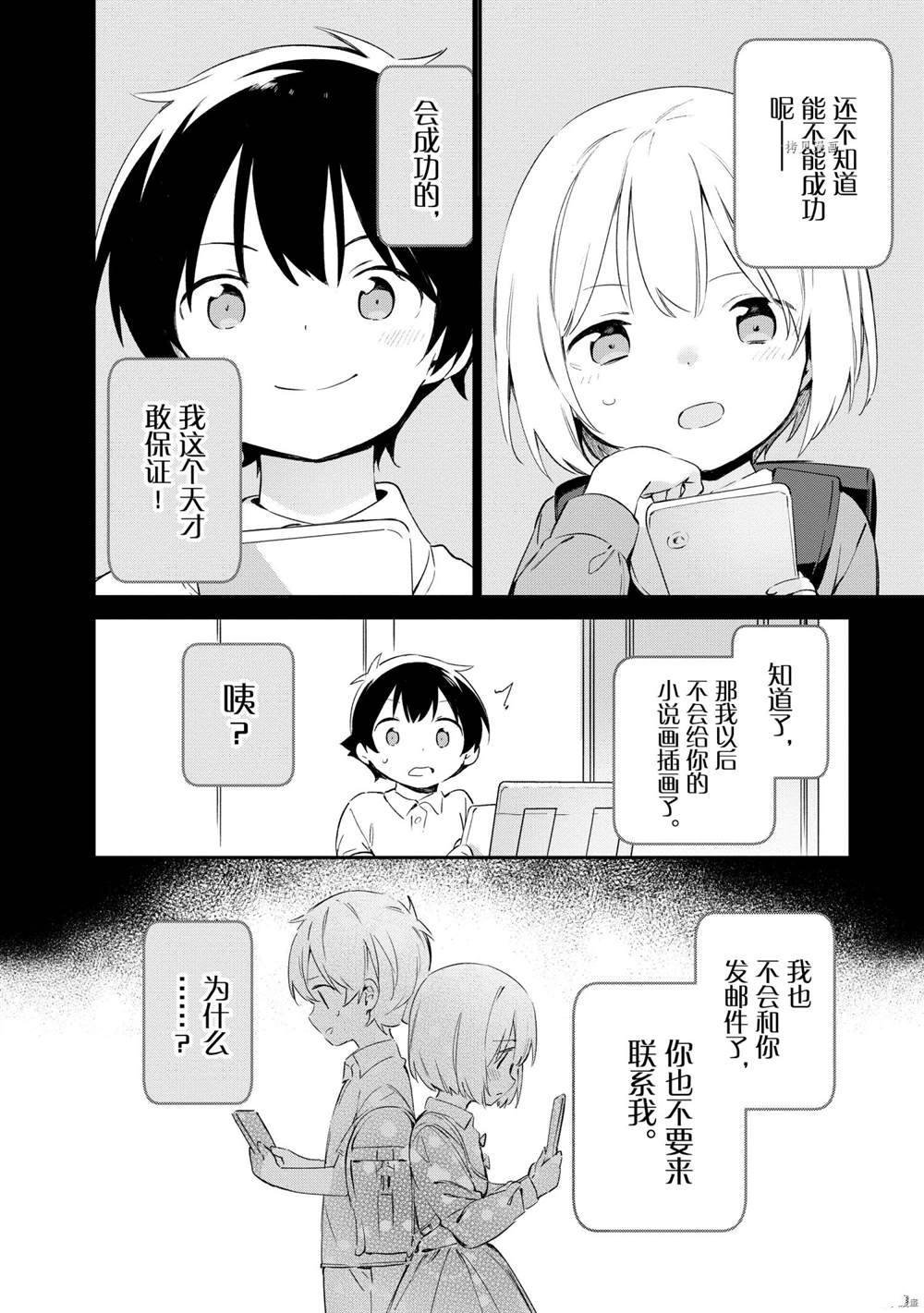 第77话 试看版