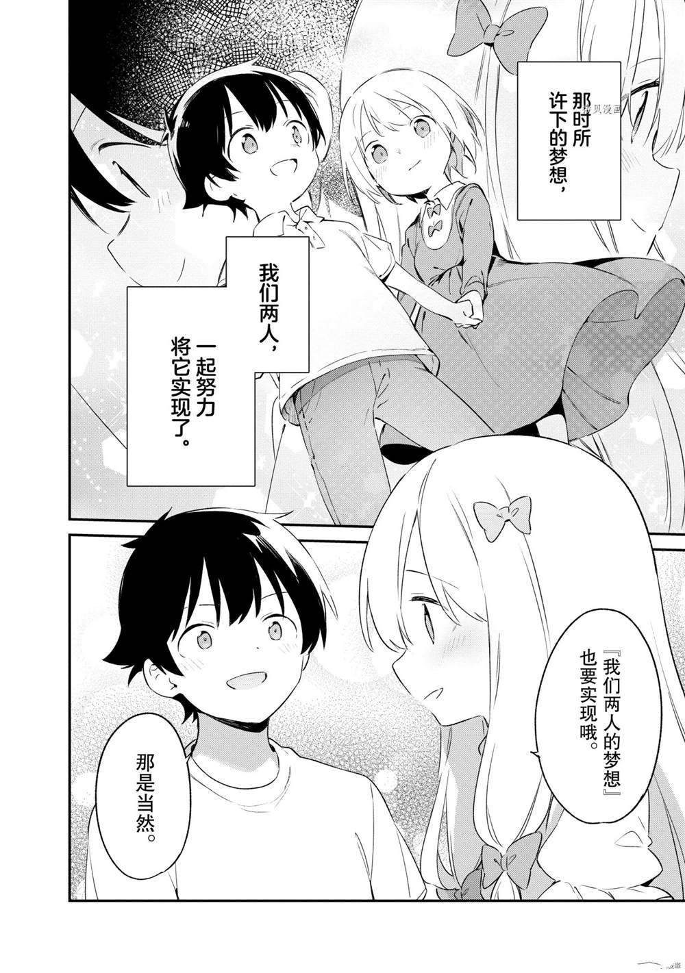 第77话 试看版