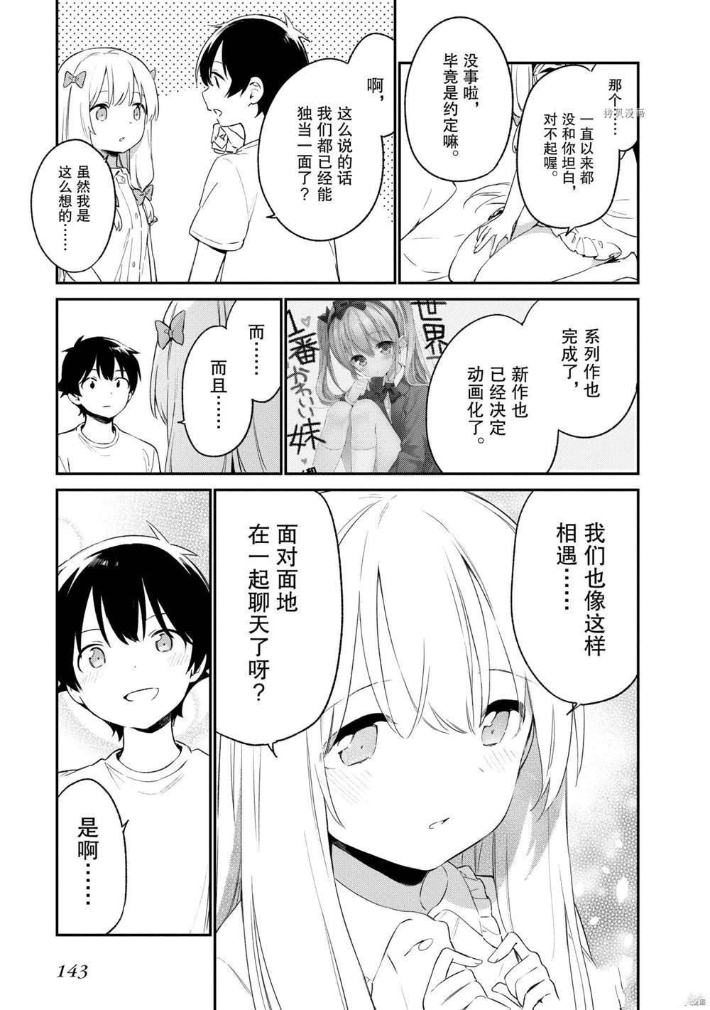 第77话 试看版