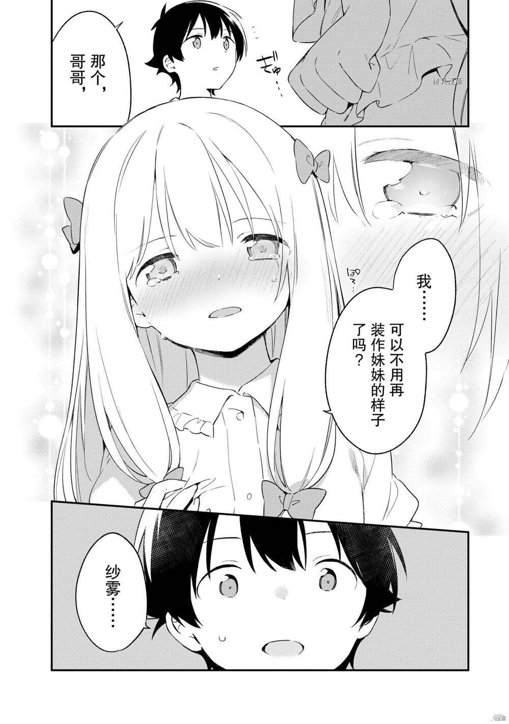 第77话 试看版