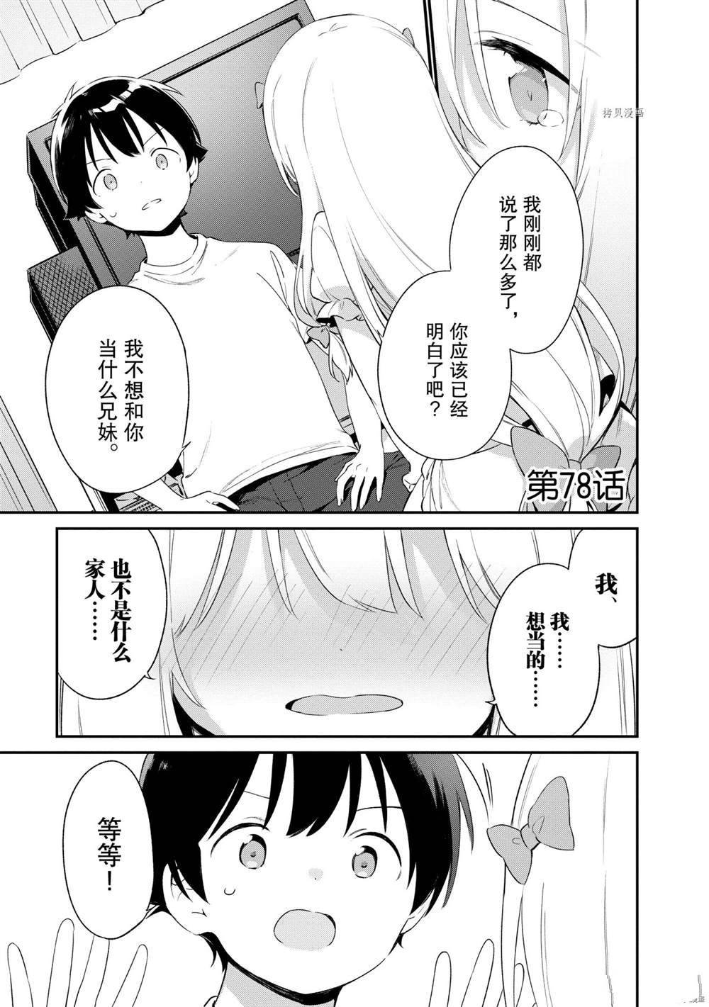 第78话 试看版