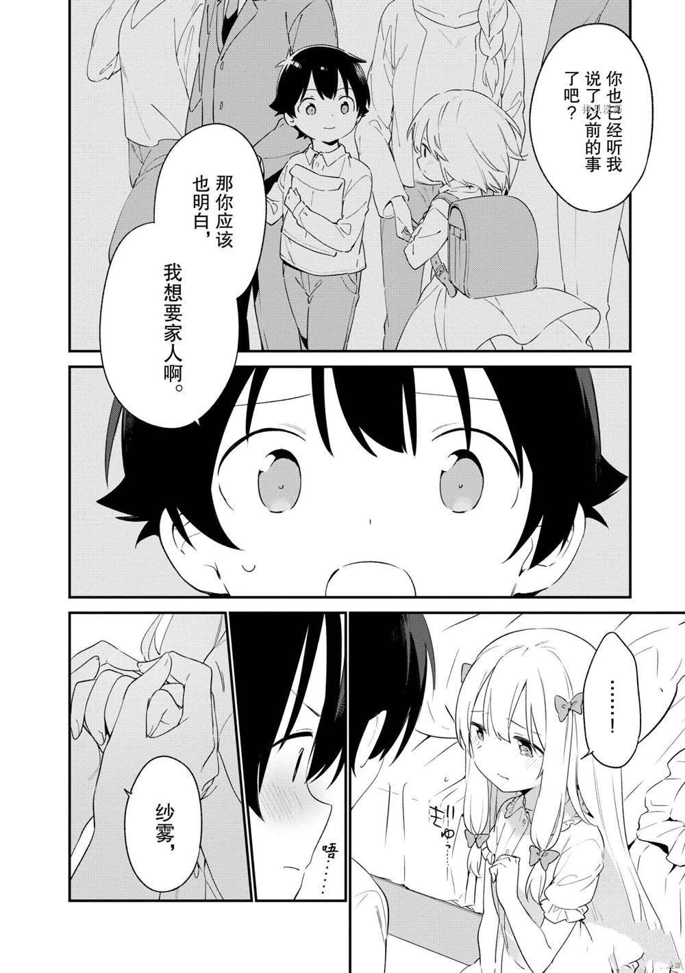 第78话 试看版