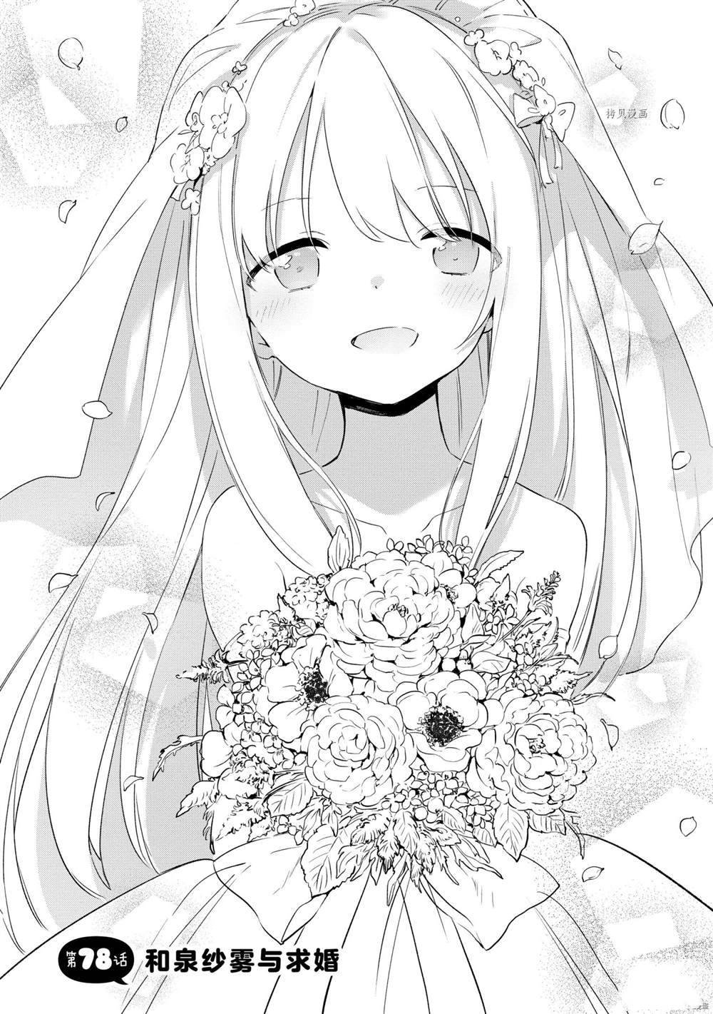 第78话 试看版