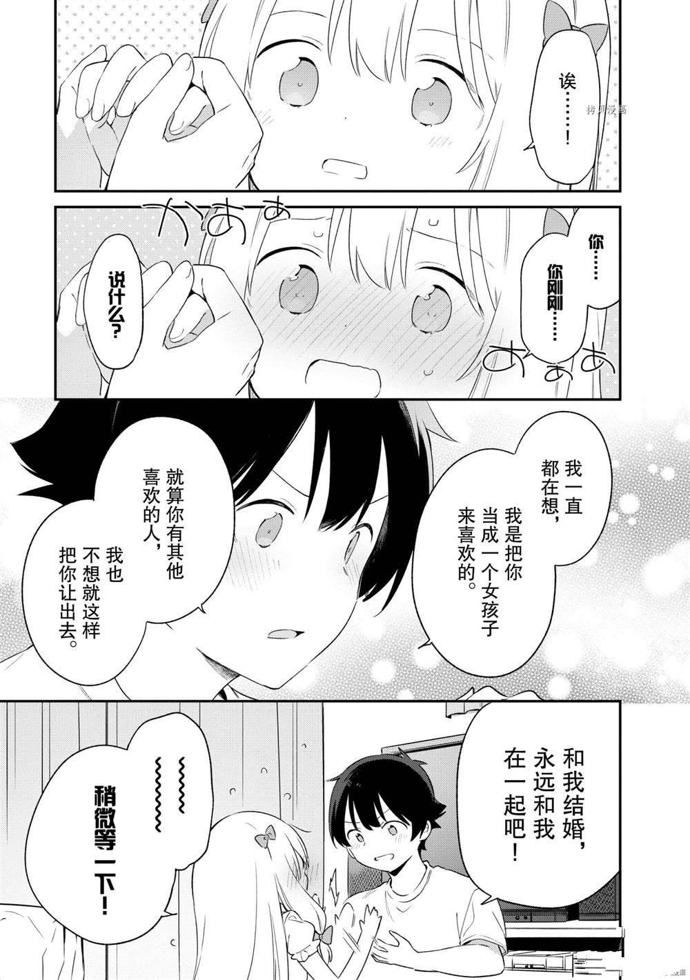 第78话 试看版