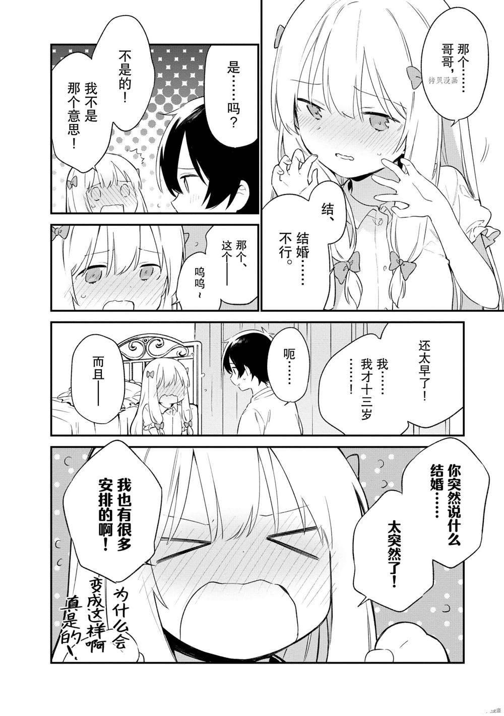 第78话 试看版