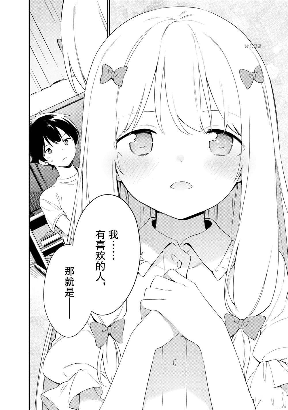 第78话 试看版