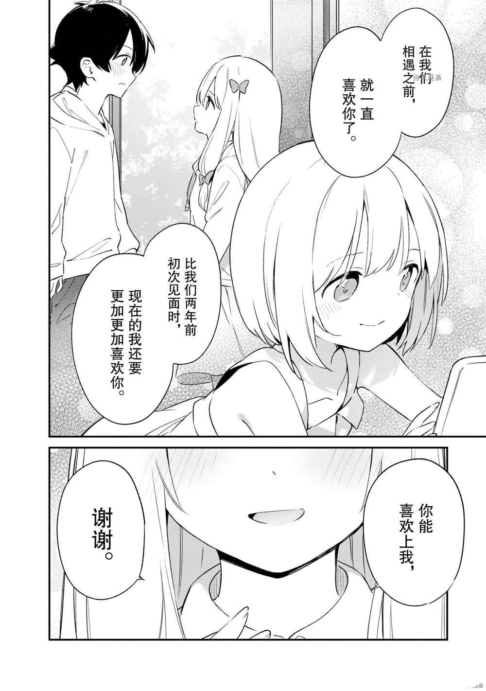 第78话 试看版