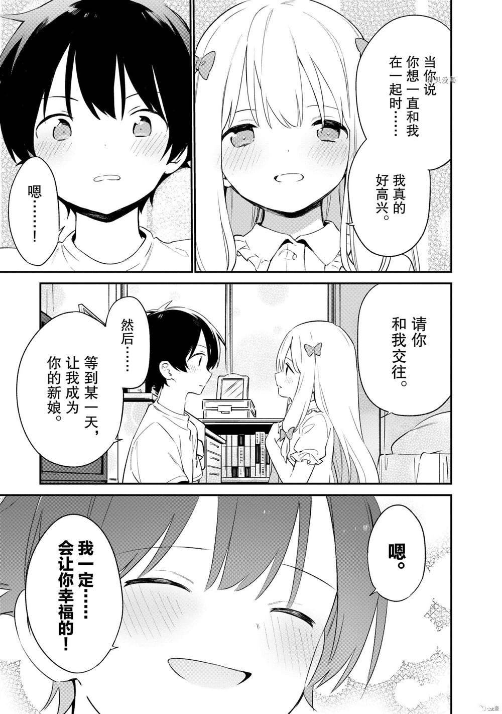 第78话 试看版