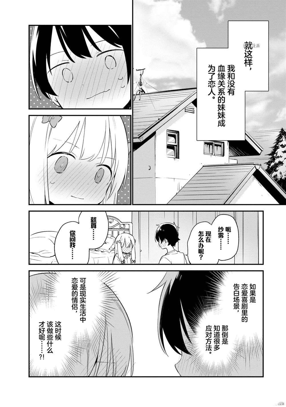 第78话 试看版